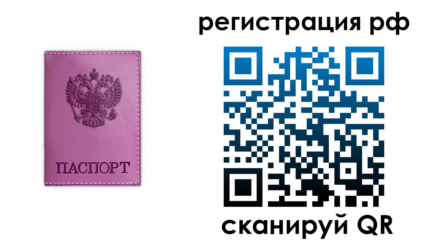 прописка поиск в Хасавюрте