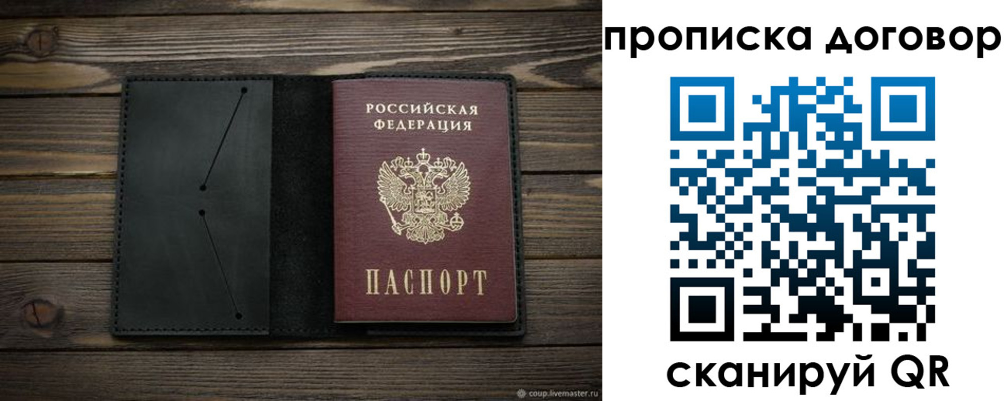 прописка в Хасавюрте