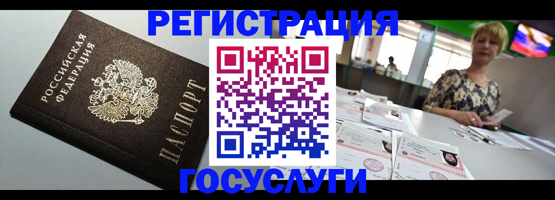миграционный учет в Хасавюрте