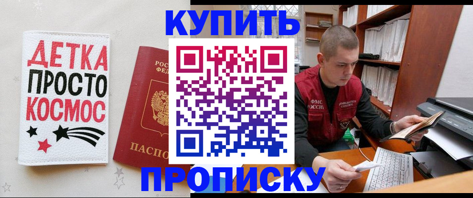 временная регистрация 2025 в Хасавюрте