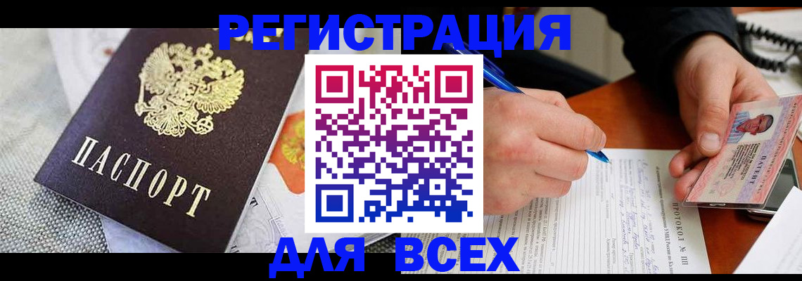 прописка законно в Хасавюрте
