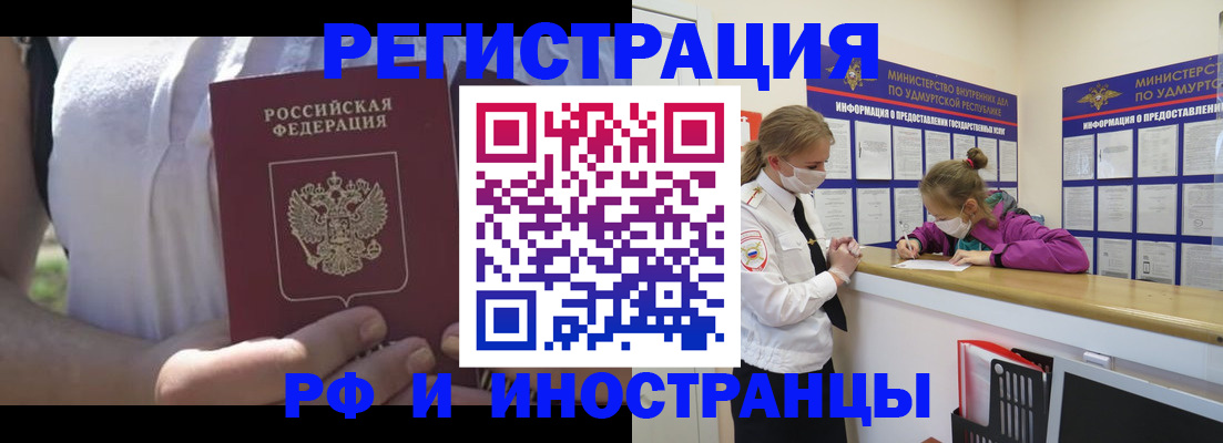 прописка для военкомата в Хасавюрте