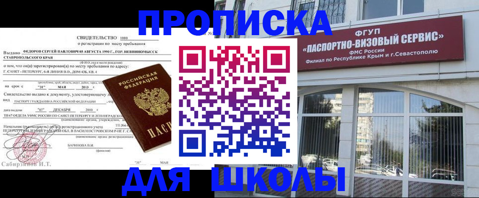 временная регистрация купить в Хасавюрте