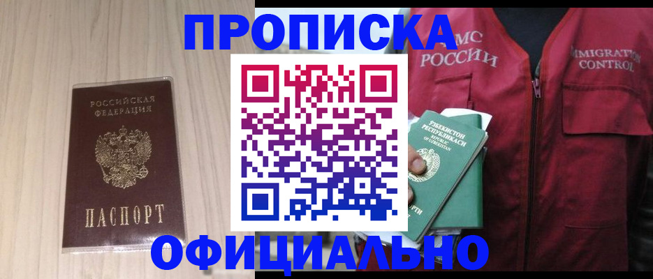 регистрация для школы в Хасавюрте