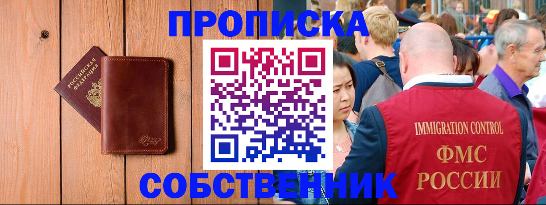 временная регистрация госуслуги в Хасавюрте