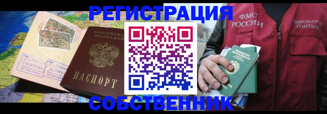 прописка ребенка в Хасавюрте