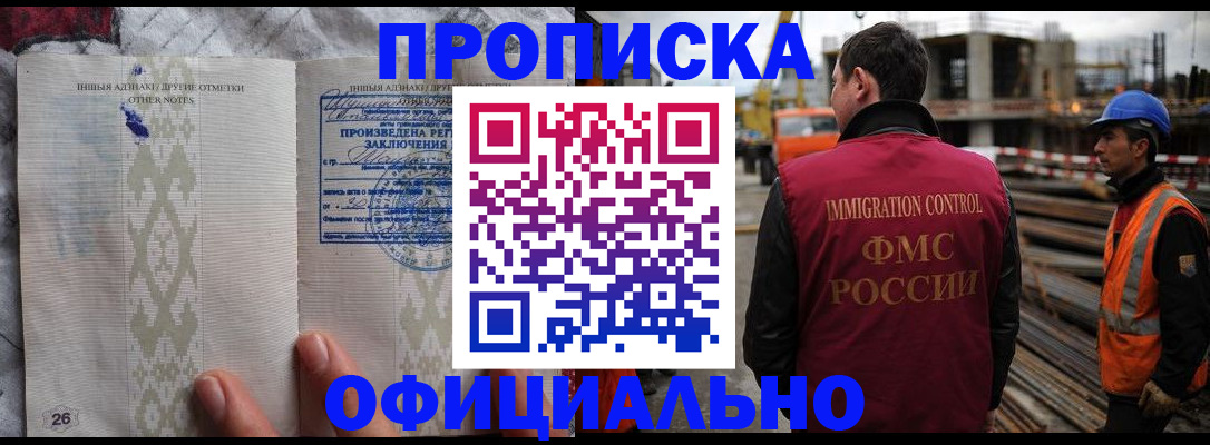 временная регистрация гарантия в Хасавюрте