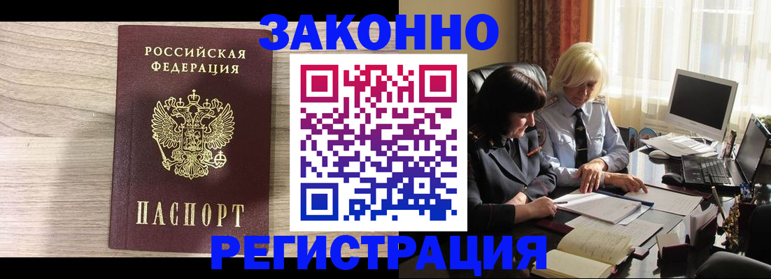 прописка для школы в Хасавюрте